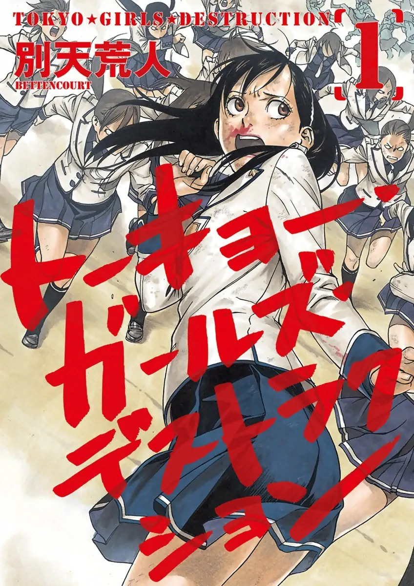 Tokyo Girls Destruction background
