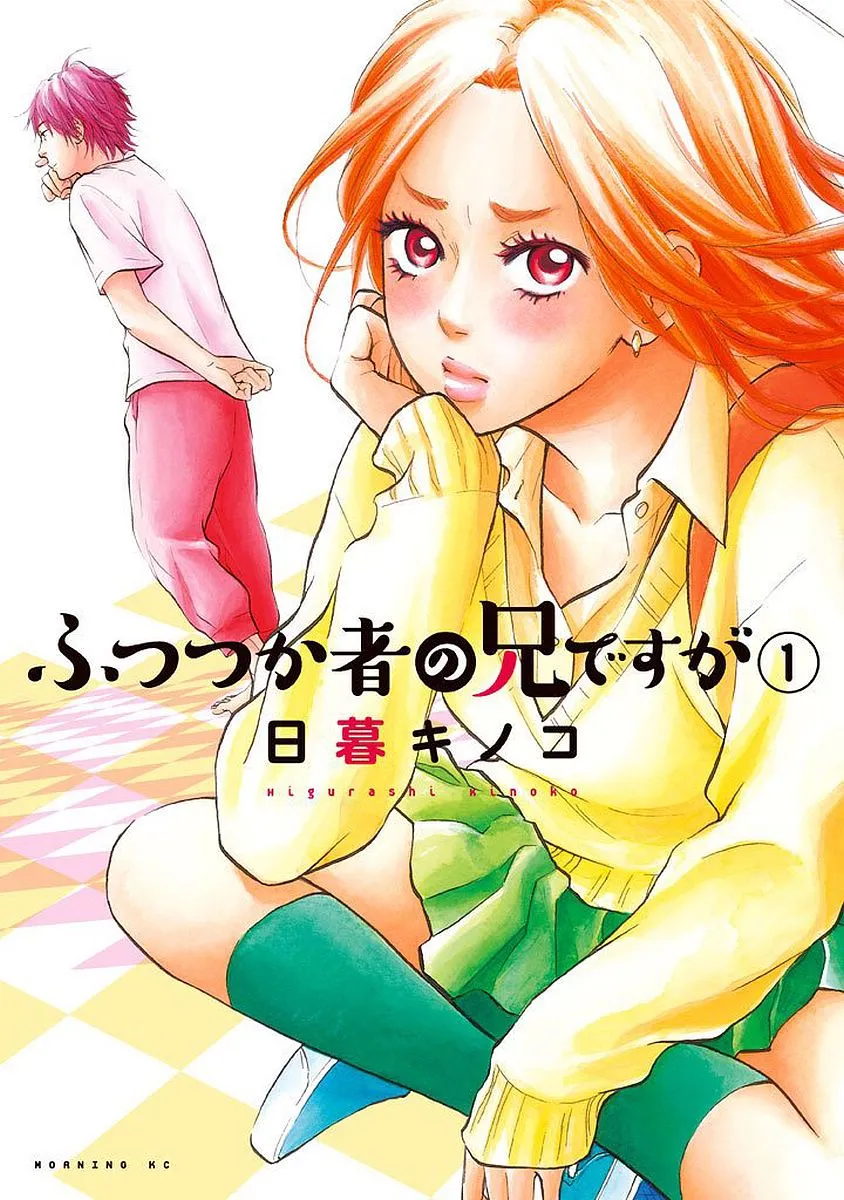 Futsutsuka Mono no Ani Desu ga background
