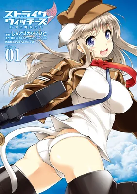 Strike Witches - One-Winged Witches