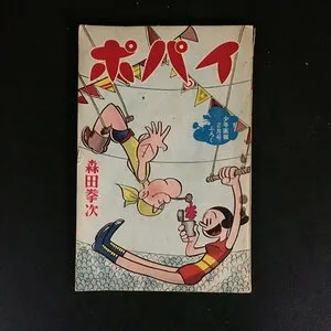 Popeye background
