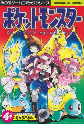 Pokémon 4Koma Gag Battle