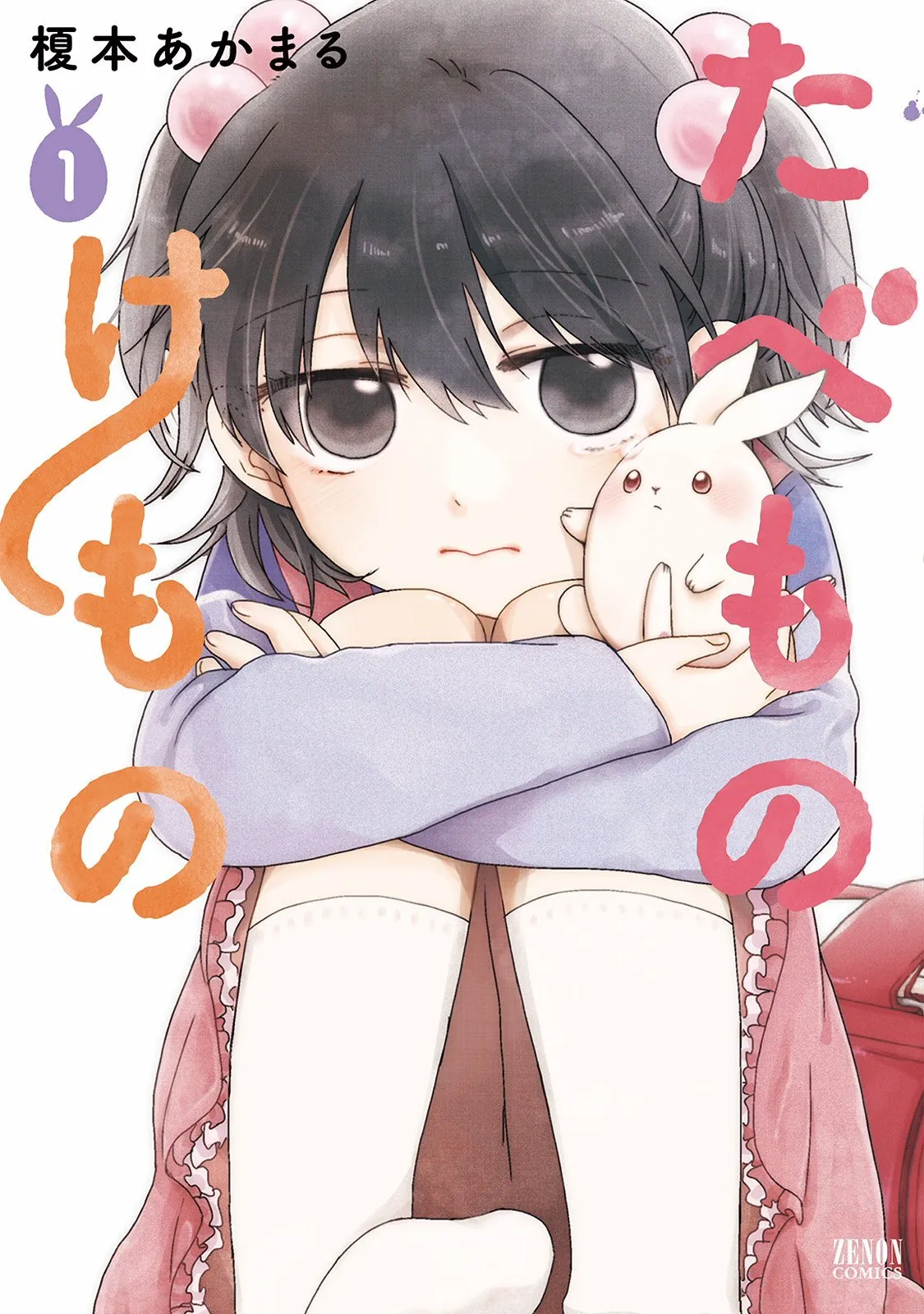 Tabemono Kemono background