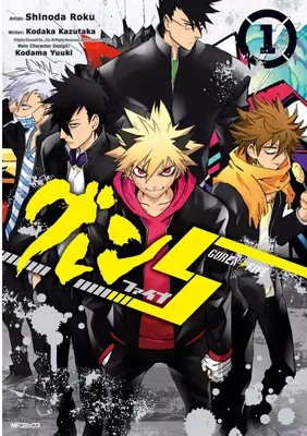 Guren Five