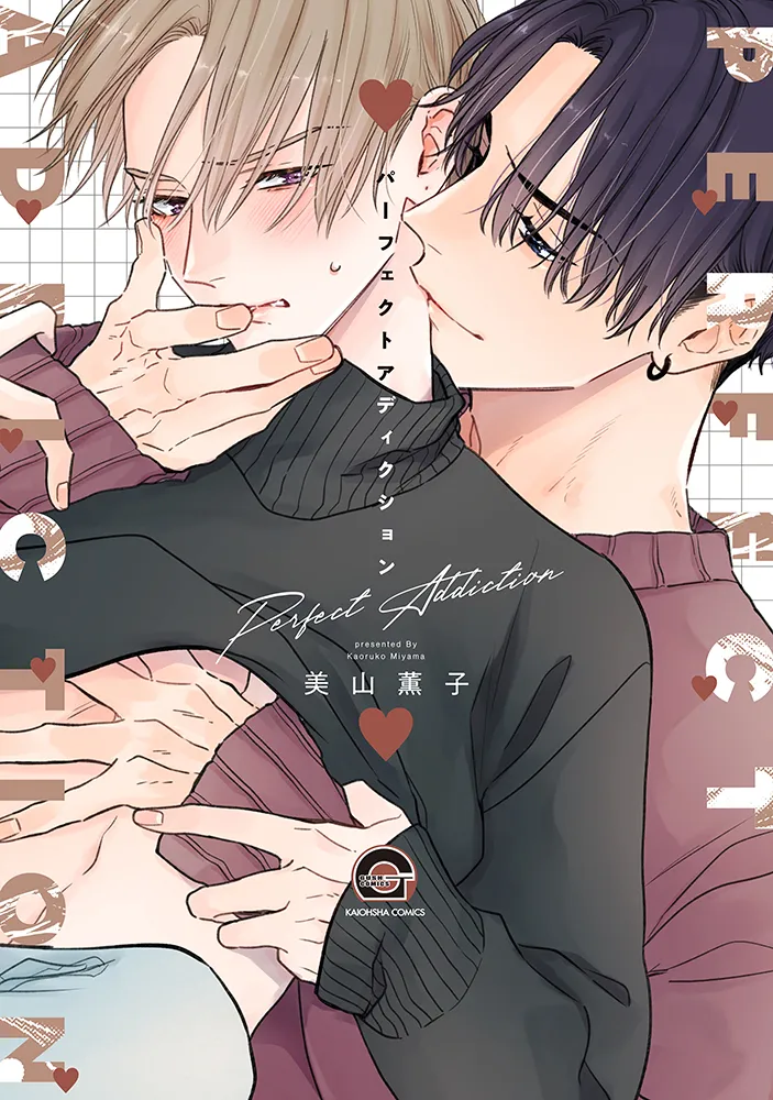 Perfect Addiction background