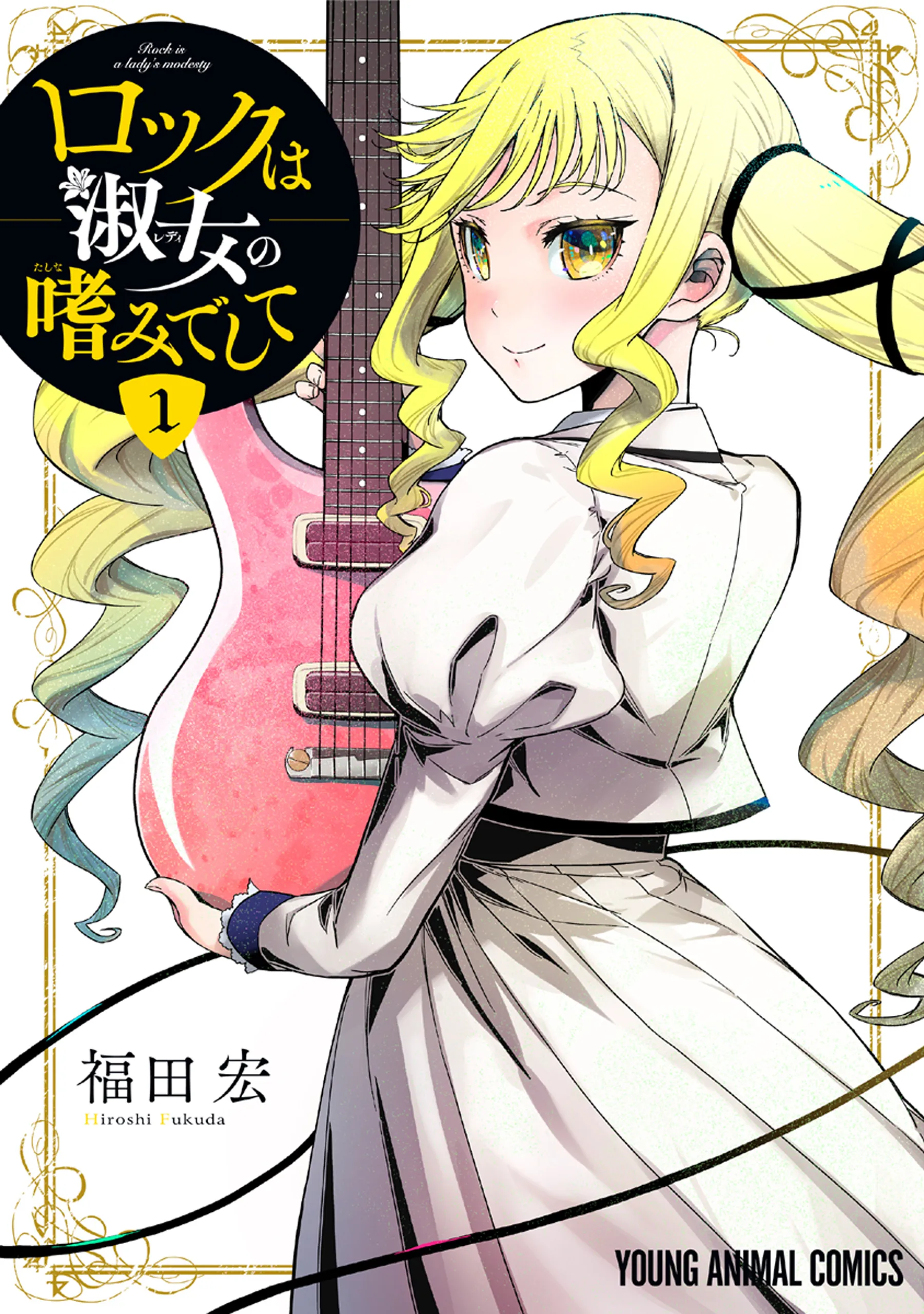 Rock Is a Lady's Modesty background