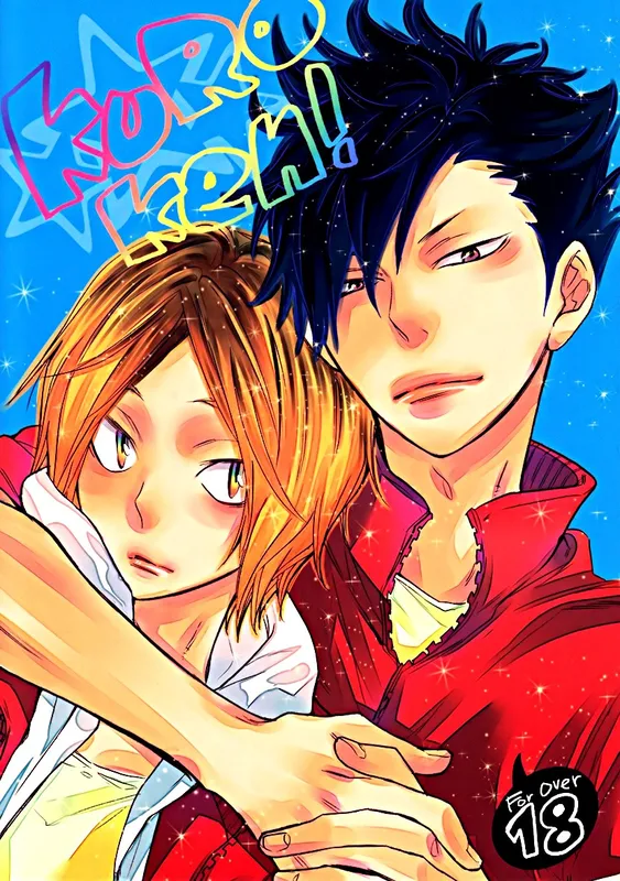 Haikyu!! - Kuro-Ken! (Doujinshi)