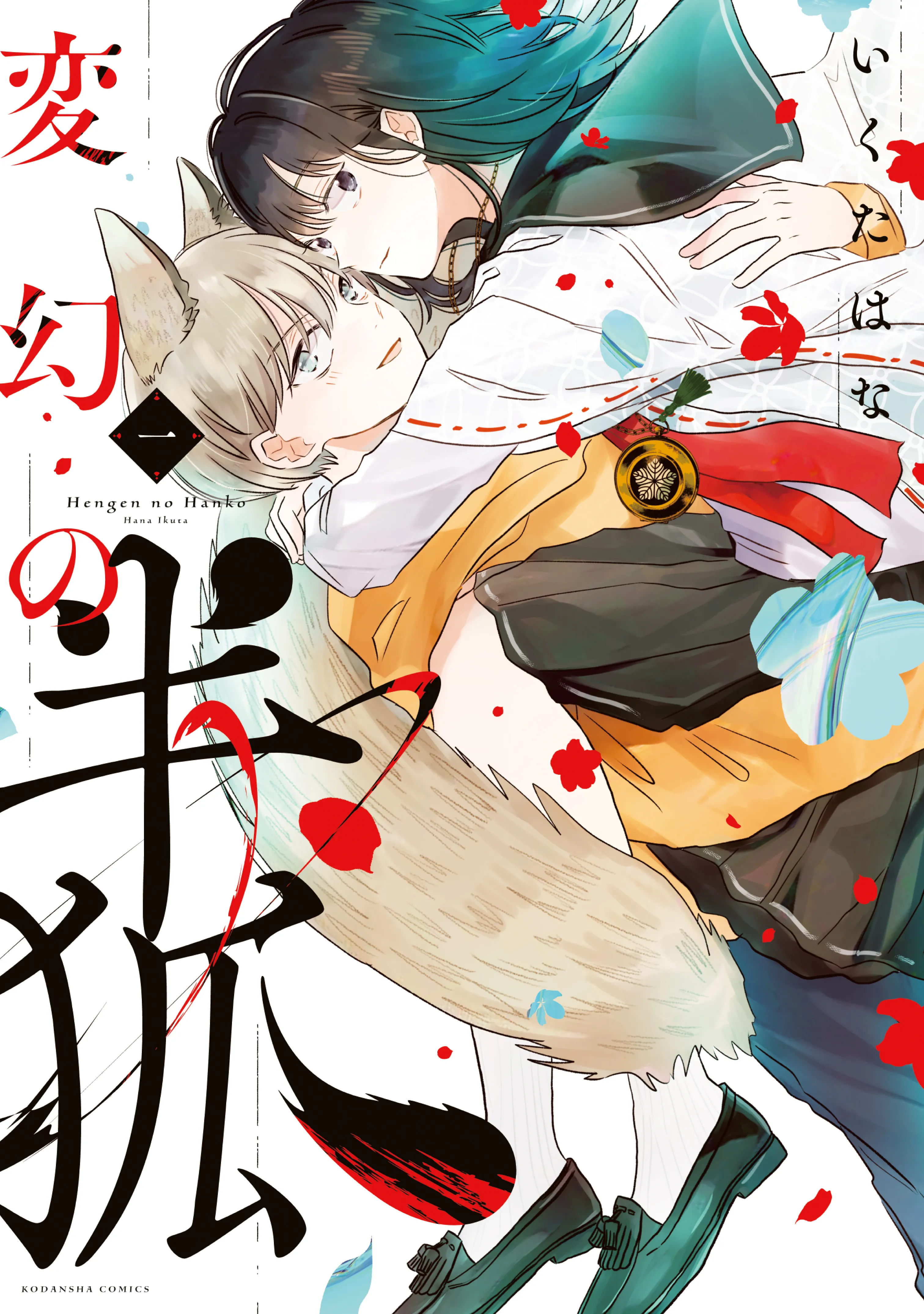 Hengen no Hanko background
