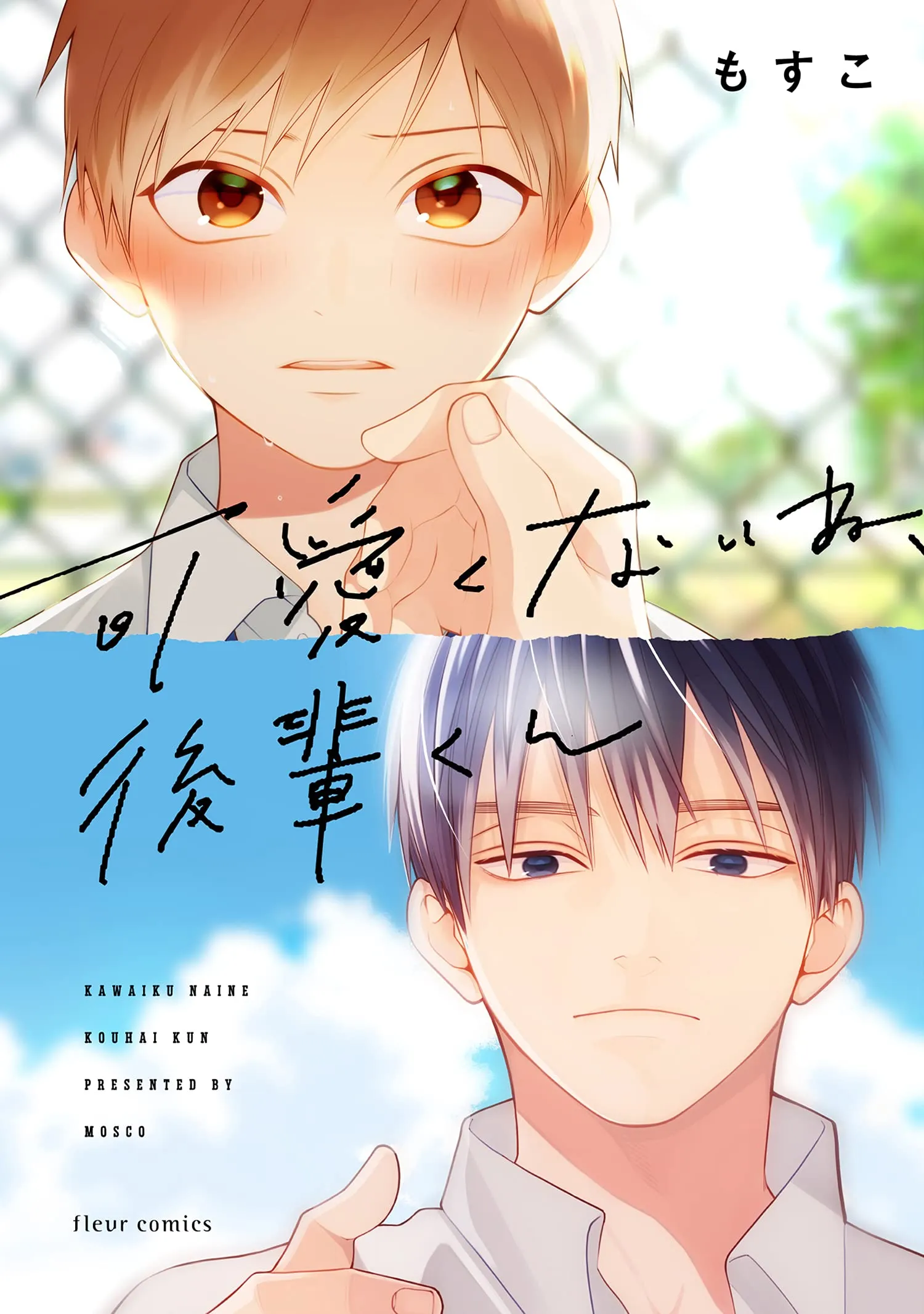 Kawaikunai ne, Kouhai-kun background