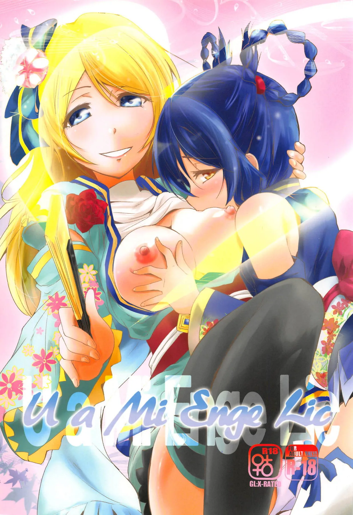 Love Live! - U a Mi Enge Lic (Doujinshi) background