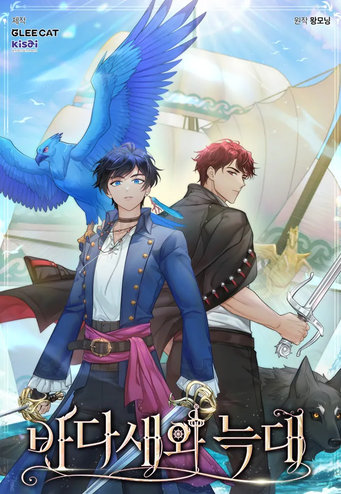 Seabird and the Wolf background