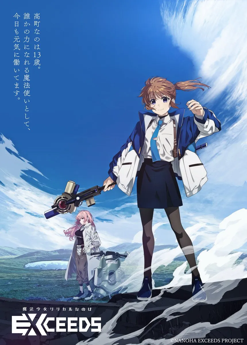 Magical Girl Lyrical Nanoha EXCEEDS background