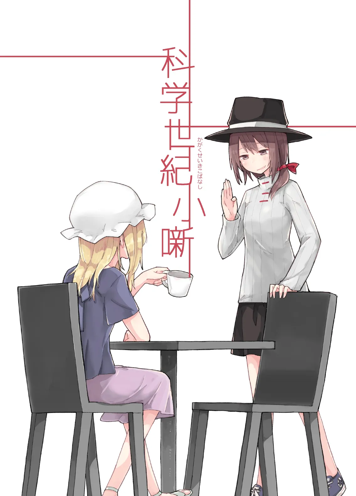 Touhou - Anecdotes of the Science Era (Doujinshi) background