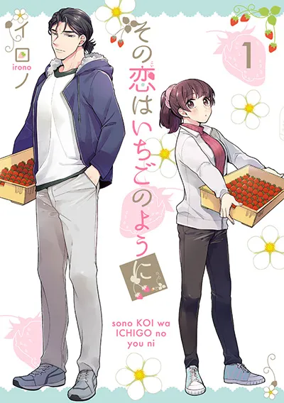 Sono Koi wa Ichigo no Youni background