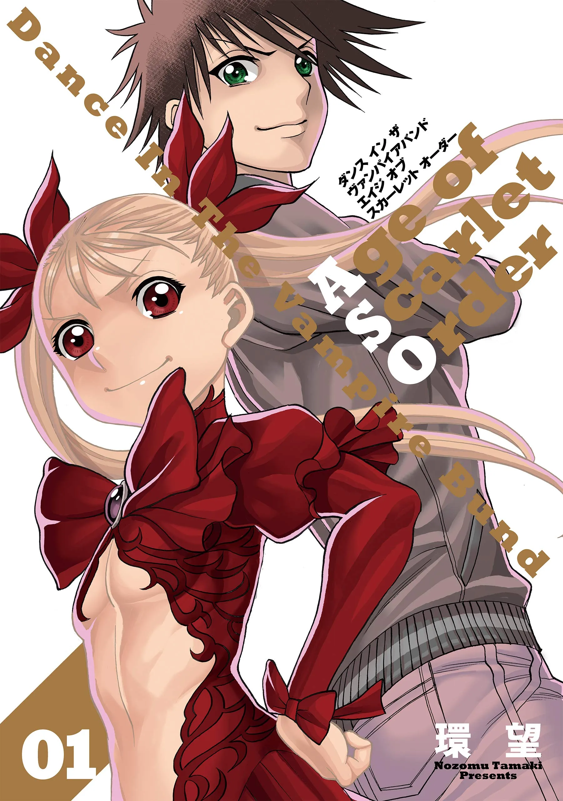 Dance in the Vampire Bund A.S.O. background