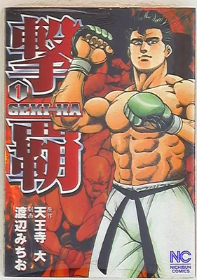 Conquest
