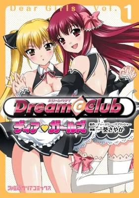 Dream Club - Dear Girls