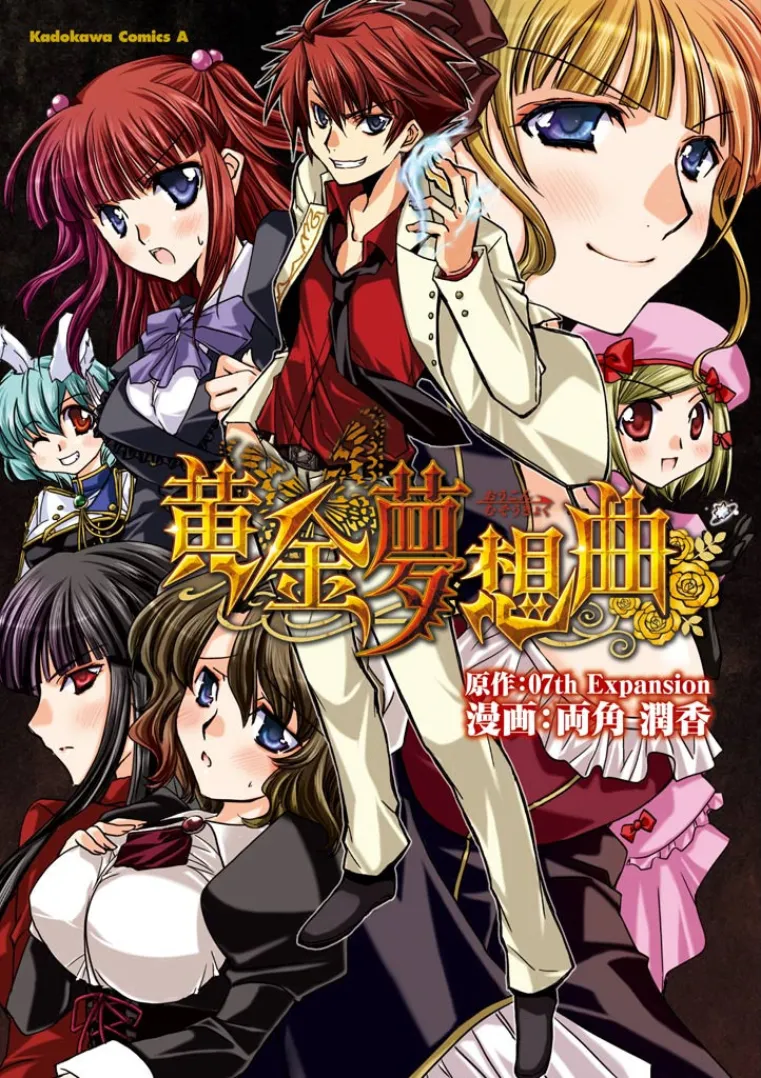 Ougon Musoukyoku background