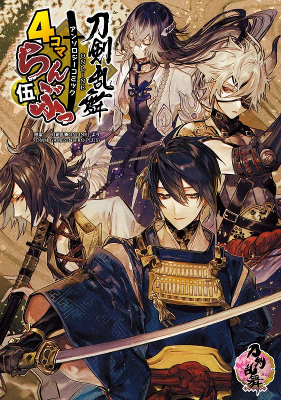 Touken Ranbu Monthly Bushiroad 4-koma Anthology