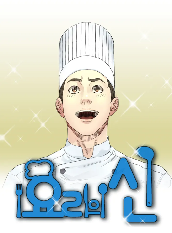 God of Cooking background