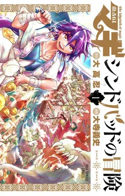 Magi: The Adventures Of Sinbad