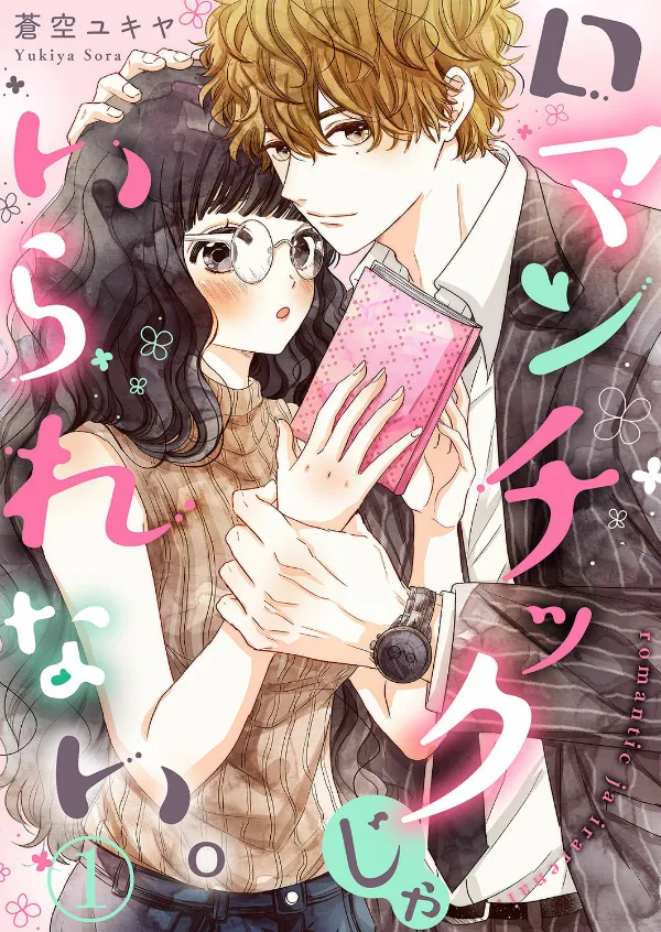 Romantic ja iranai. background