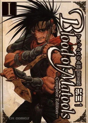 Matools no Ketsuzoku