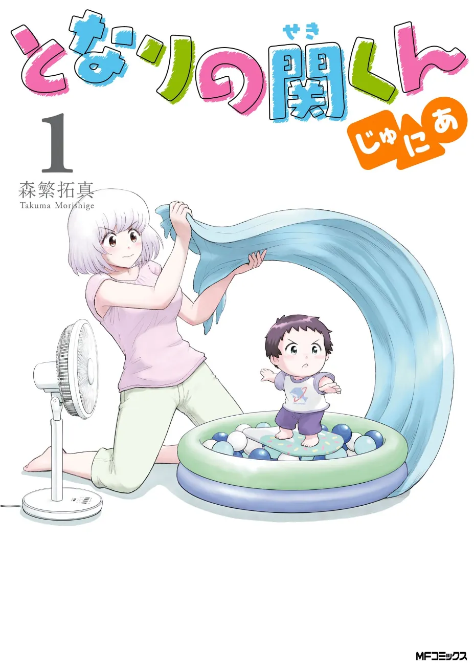Tonari no Seki-kun Junior background