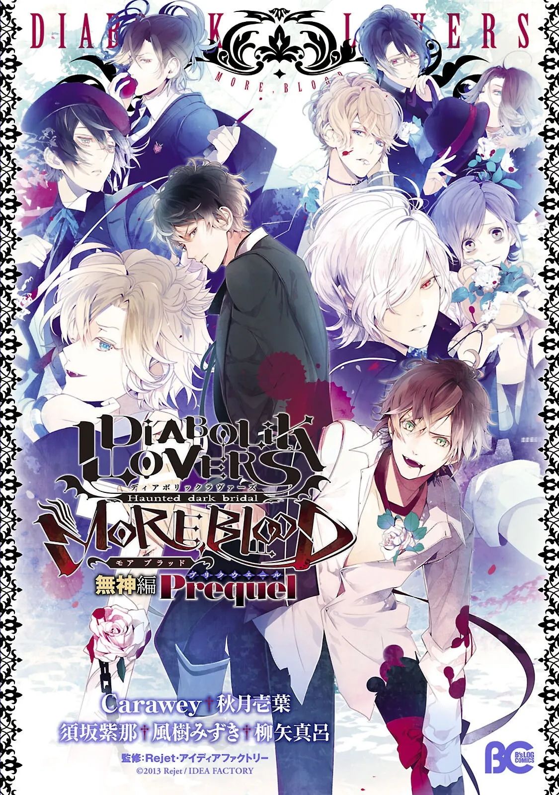 Diabolik Lovers: More-Blood – Mukami Arc Prequel background