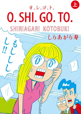 O. SHI. GO. TO