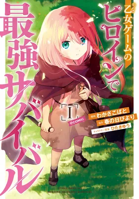 The Otome Heroine's Fight for Survival