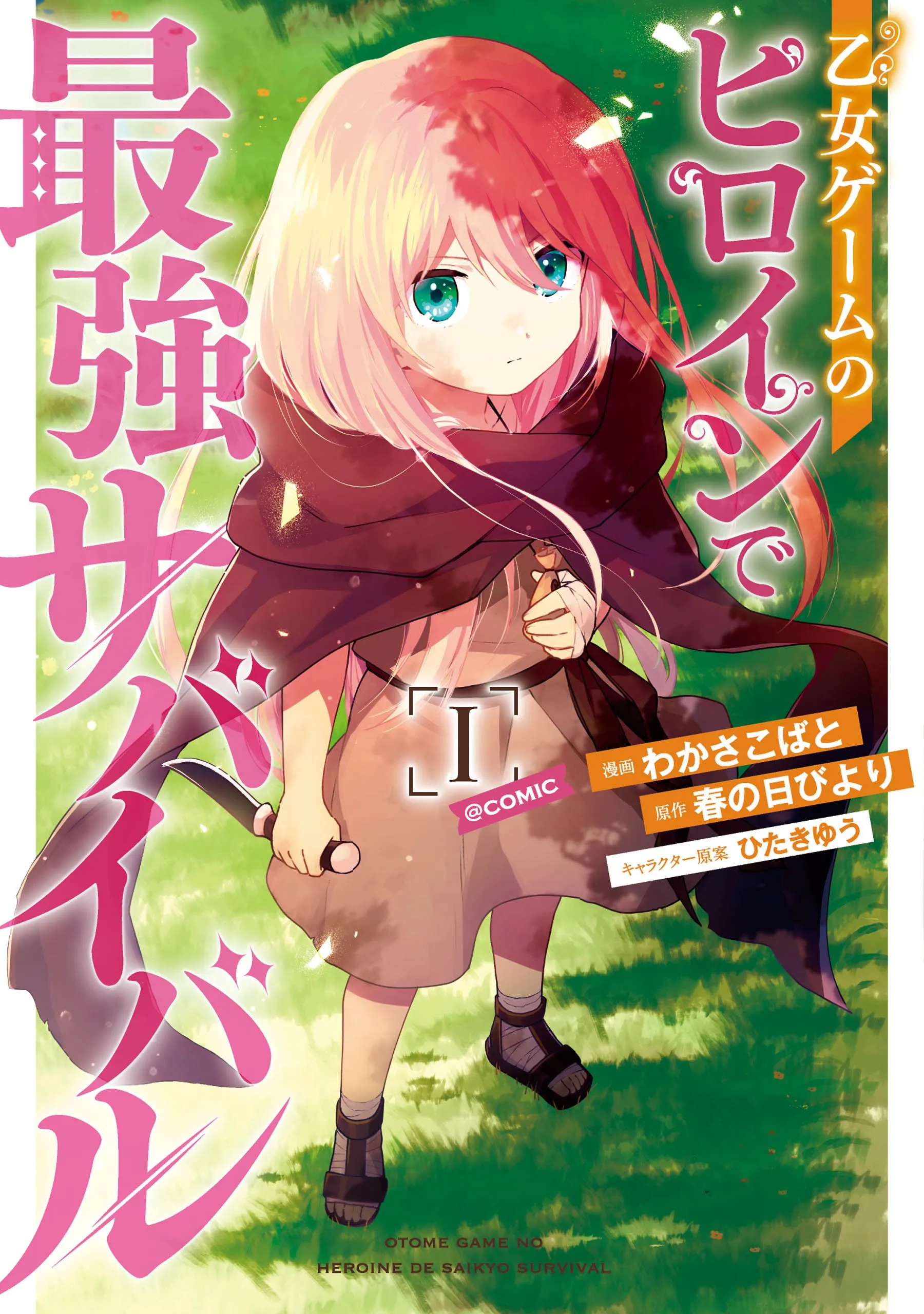 The Otome Heroine's Fight for Survival background