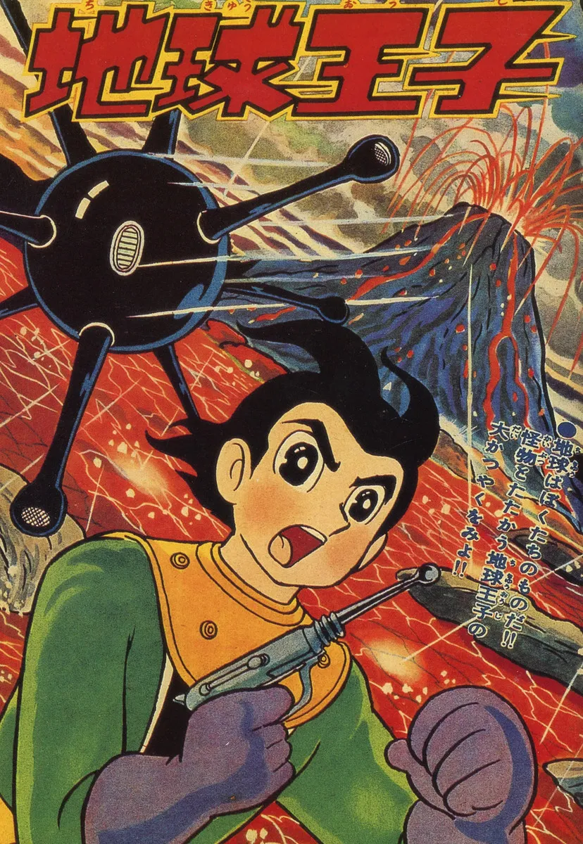 The Prince of Earth background