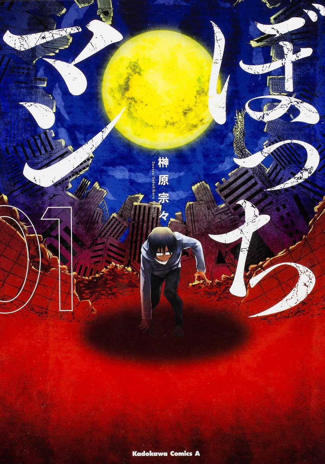 Bocchiman background