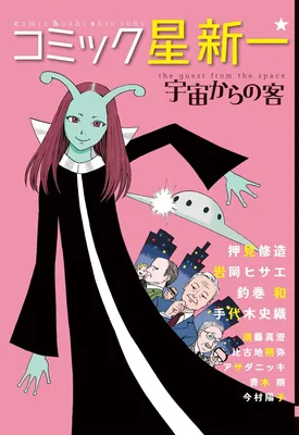 Comic ☆ Shinichi