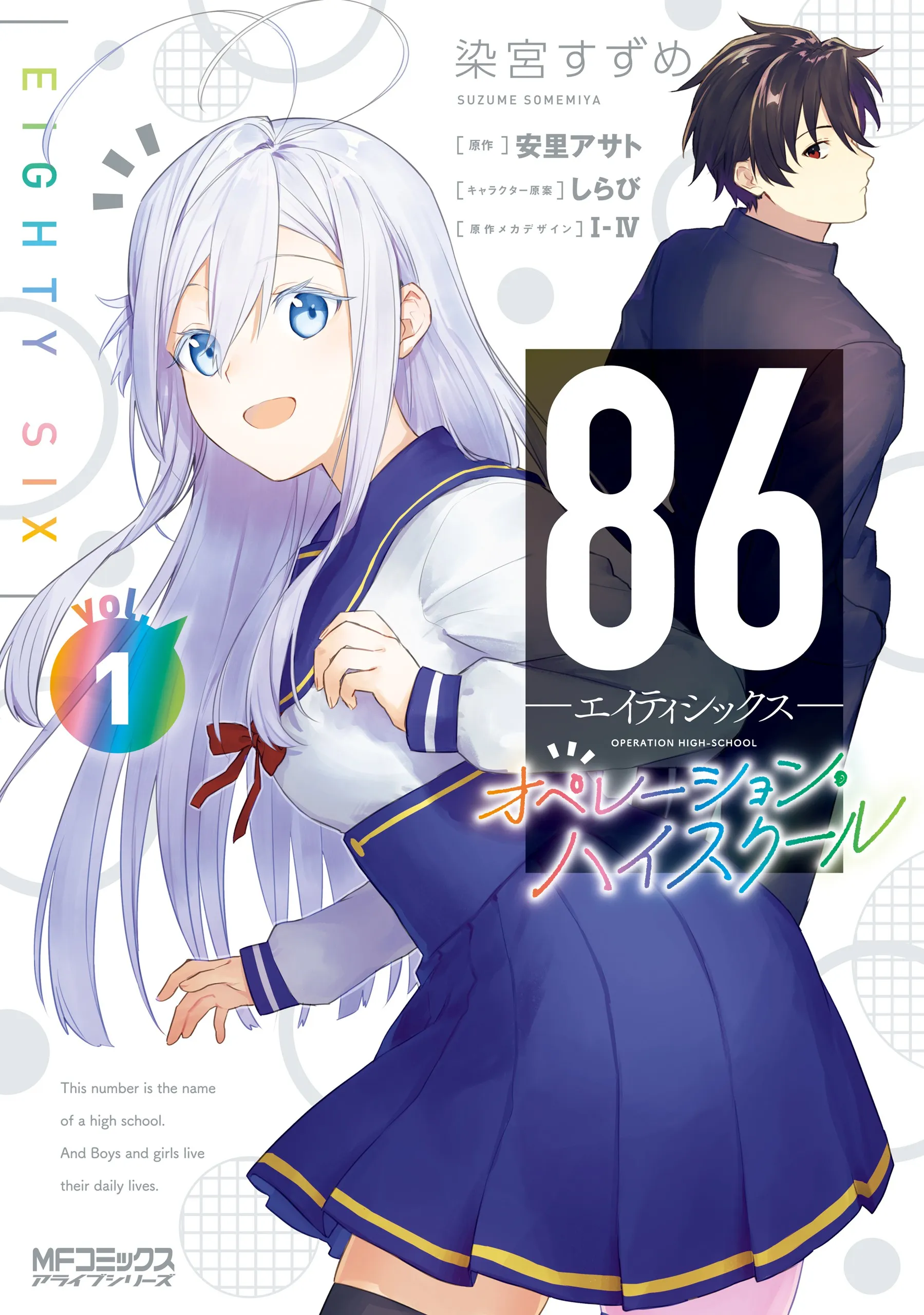 86—EIGHTY-SIX: Operation High School background