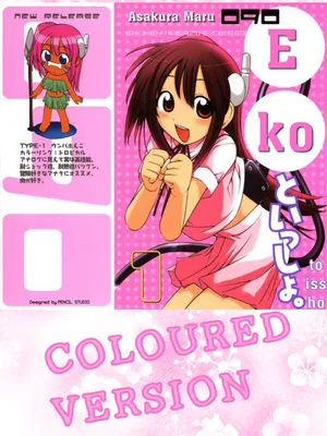 090 - Eko to Issho (Fan Colored)