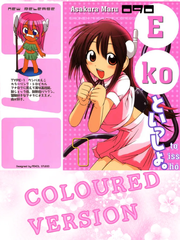 090 - Eko to Issho (Fan Colored) background
