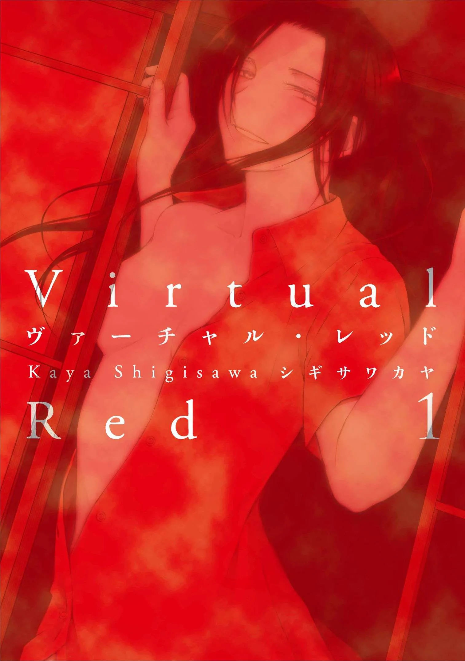 Virtual Red background