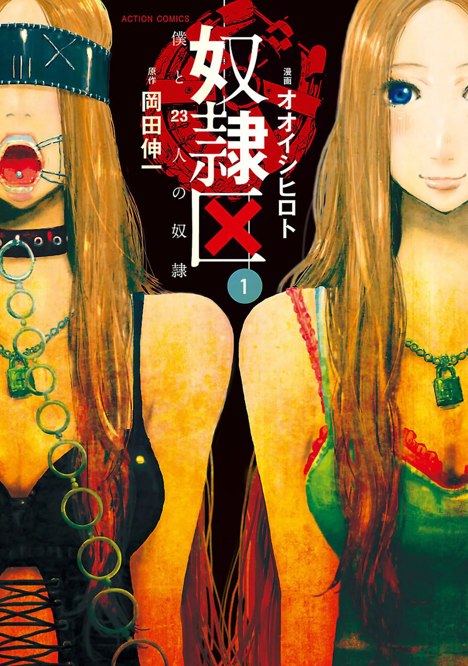 Doreiku - Boku to 23-nin no Dorei background
