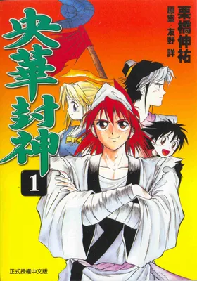 Ouka Houshin