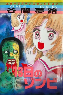 Zombies on the 13th