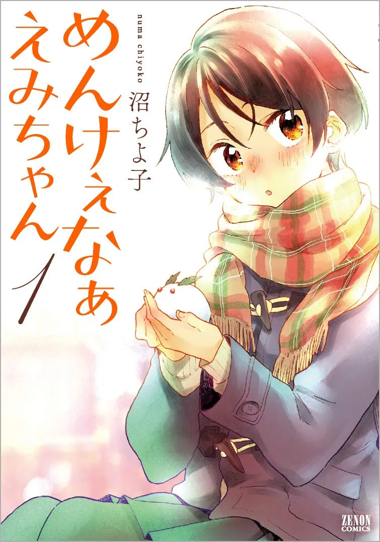 Menkee naa Emi-chan background