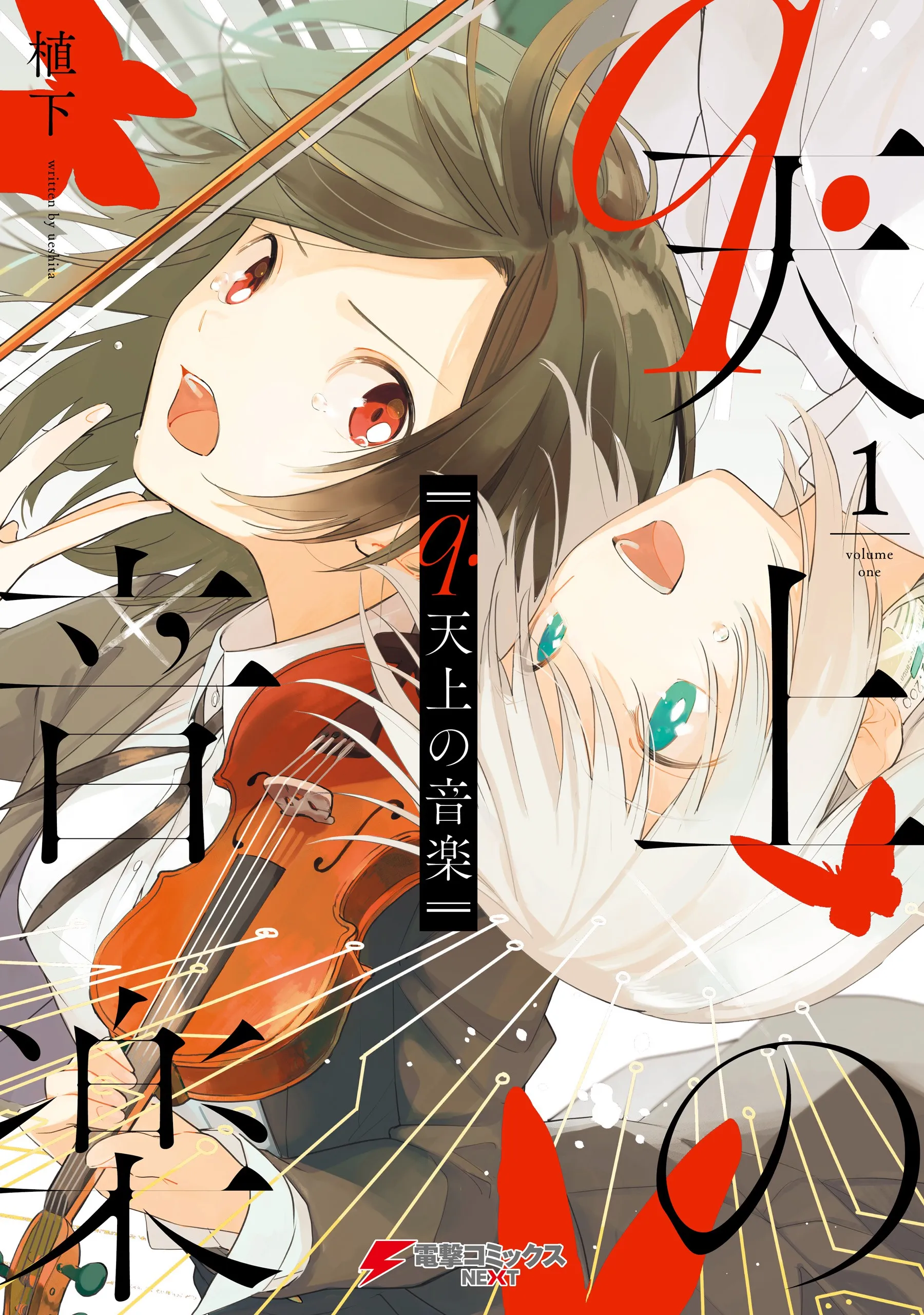 q.Tenjou no Ongaku background