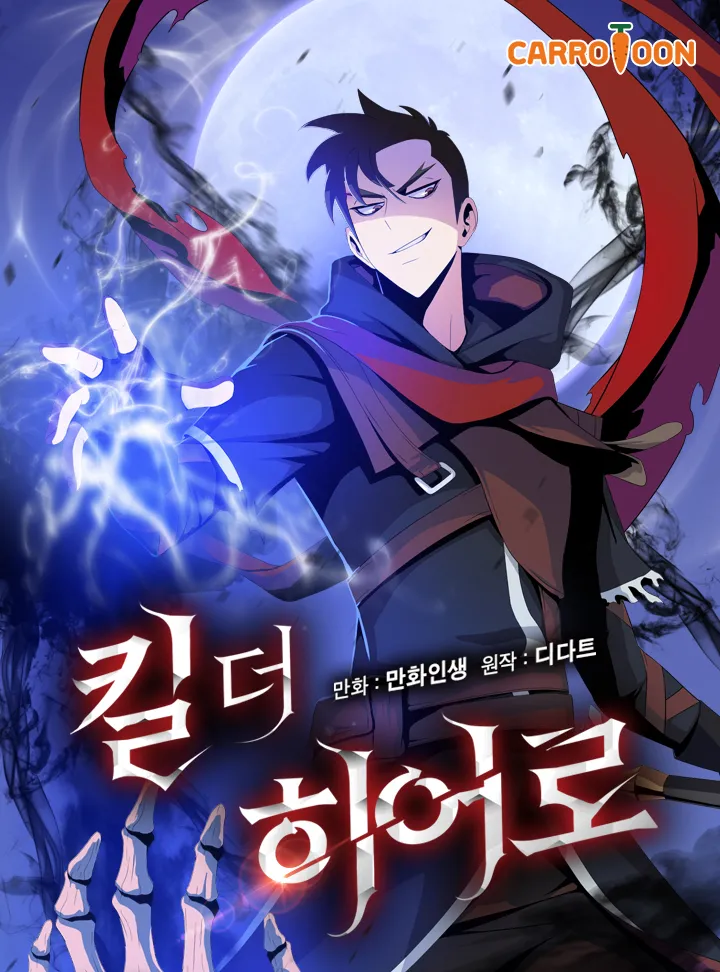Kill the Hero background
