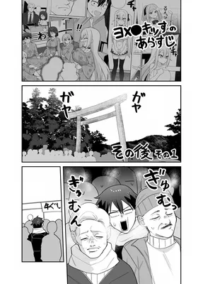 Yome Gaki ssu【R18】