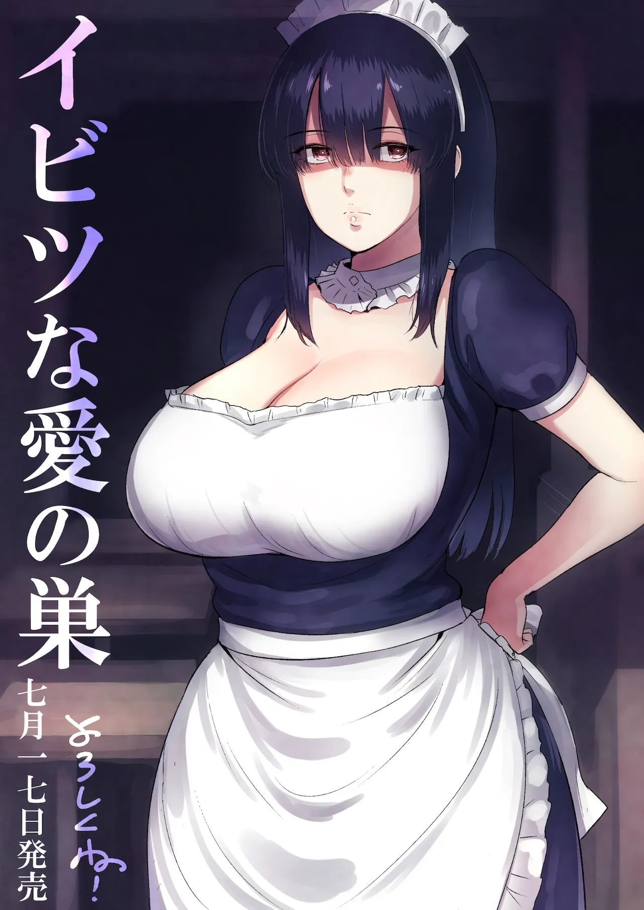 Ayu no Kissashitsu background