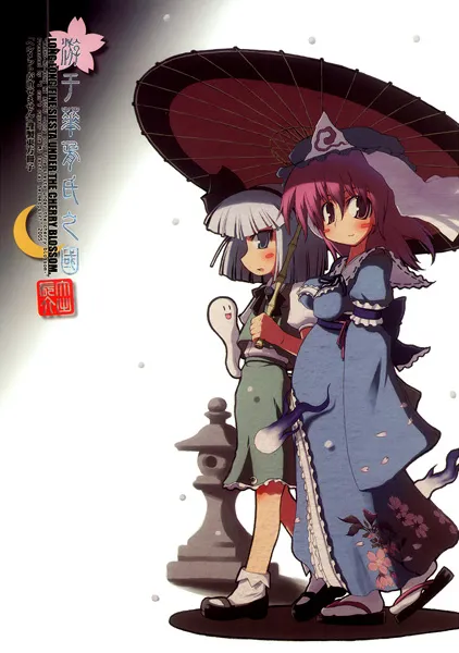 Touhou - Asobu Kasho-shi no Kuni (Doujinshi) background