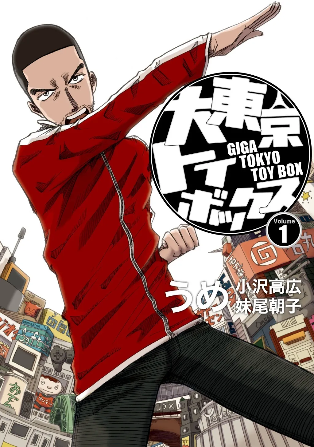 Giga Tokyo Toy Box background