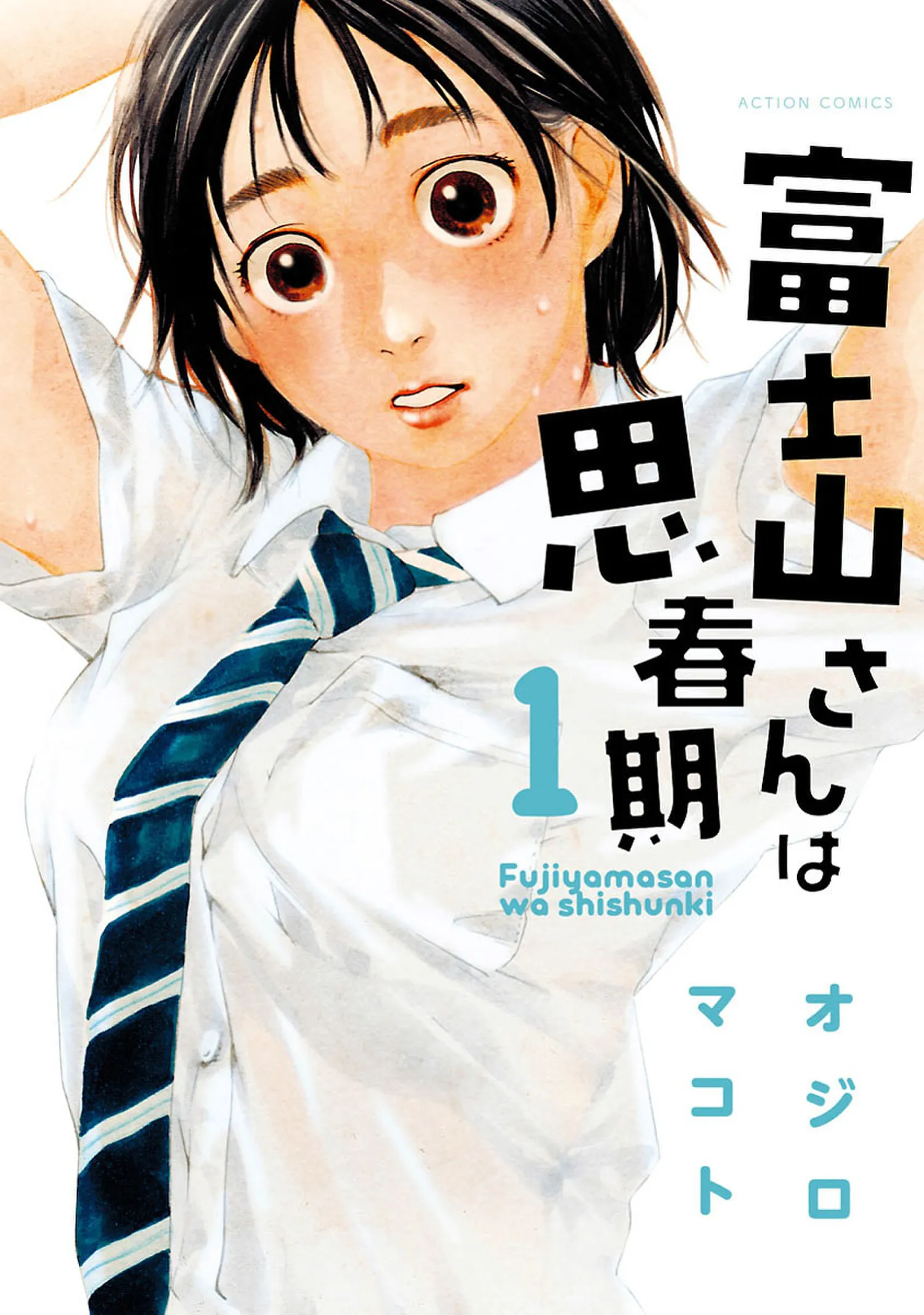 Fujiyama-san wa Shishunki background