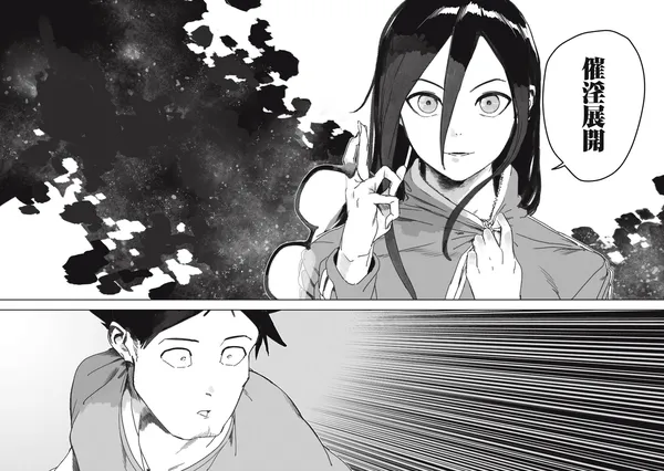 Succubus-Sensei wa Ecchi Shitai
